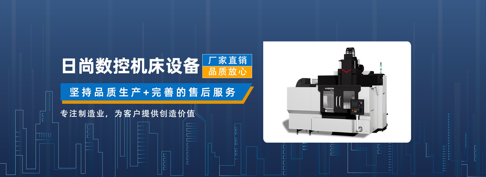 數(shù)控設(shè)備廠家